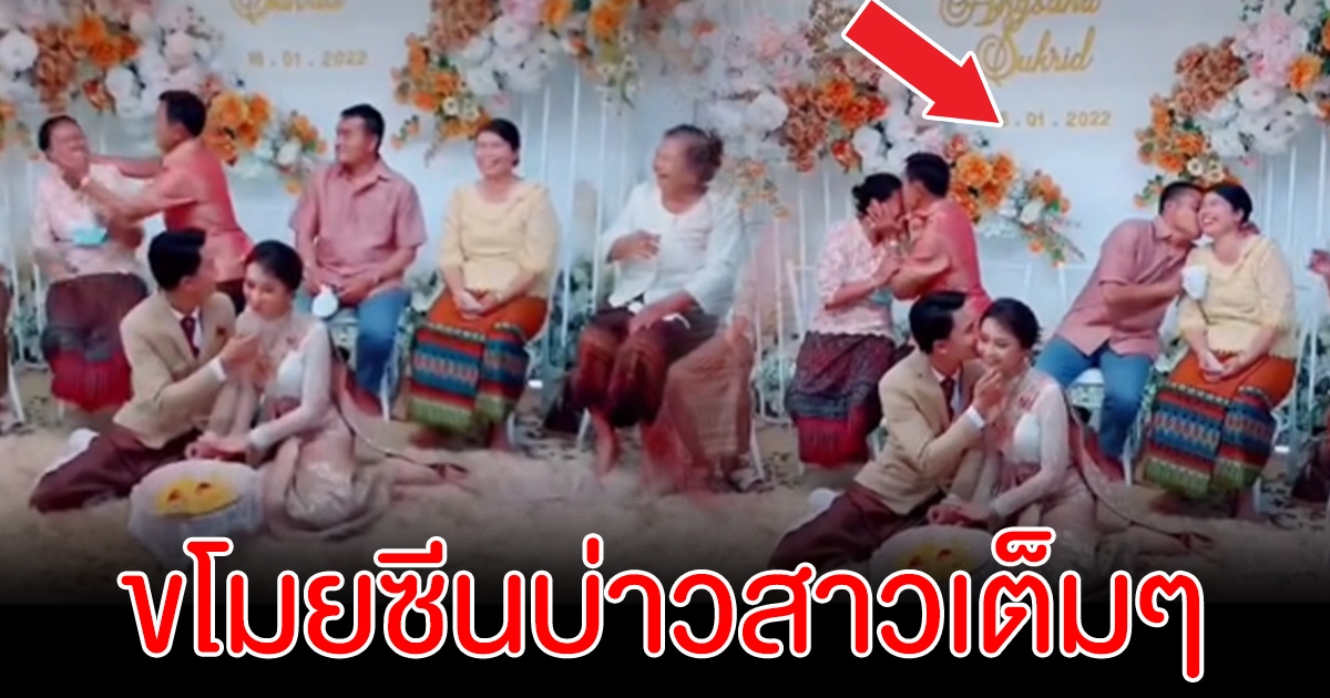 บ่าวสาวกำลังจะหอมแก้ม แต่คนโฟกัสข้างหลัง งานนี้ขโมยซีนเต็มๆ