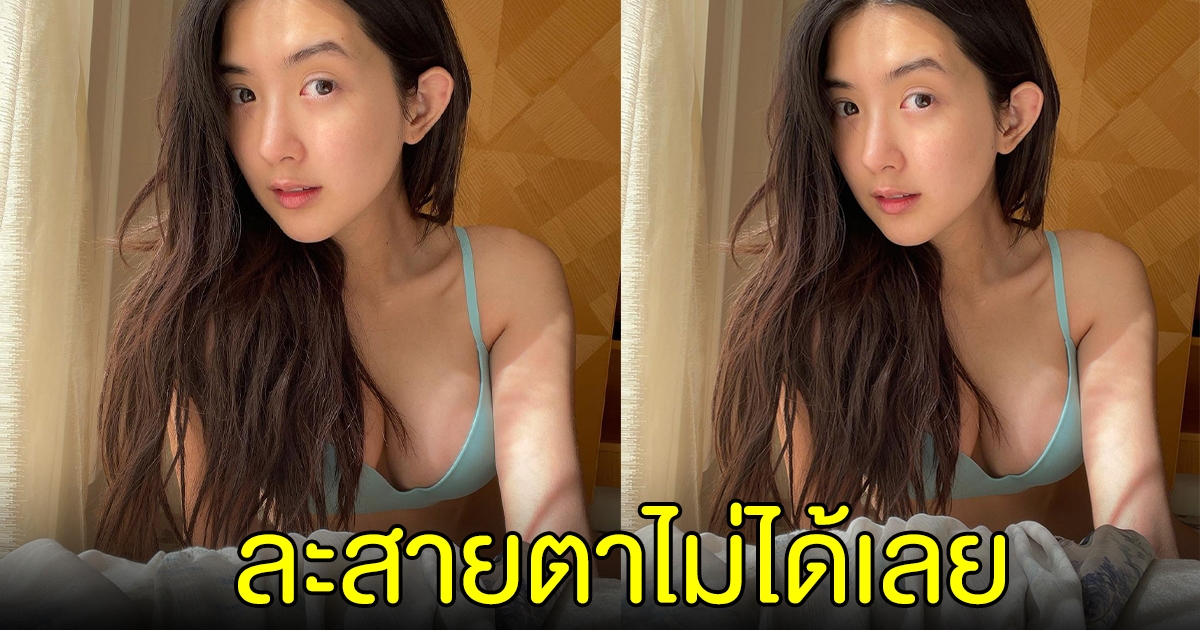 เบียร์ เดอะวอยซ์ ภาพล่าสุด ทำหนุ่มๆละสายตาไม่ได้เลย