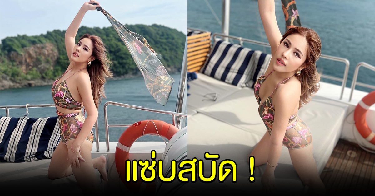 น้องนาฟ เสิร์ฟความแซ่บ ท่ามกลางวิวทะเล