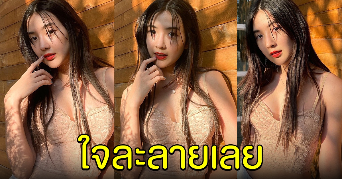 เบียร์ เดอะวอยซ์ ลุคล่าสุดส่งสายตาออดอ้อน ทำหนุ่มๆใจละลาย