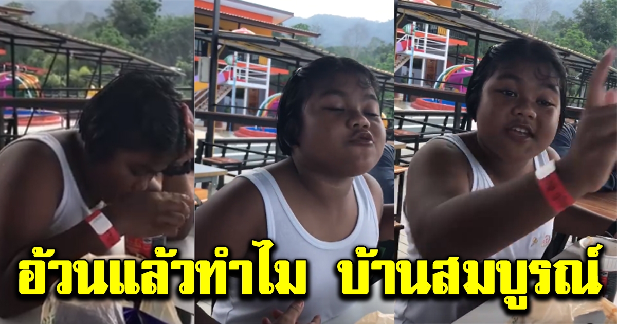 หนูน้อย ทนไม่ไหว ตอบกกลับเพื่อนหน้าชา หลังโดนว่าอวบ