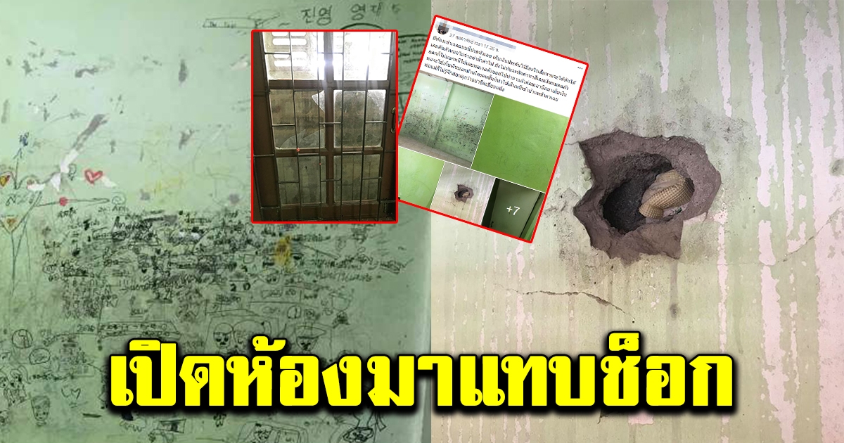 เจ้าของหอถึงกับกุมขมับ ผู้เช่าย้ายหนีไม่แจ้ง ค่าน้ำ ค่าไฟไม่จ่าย