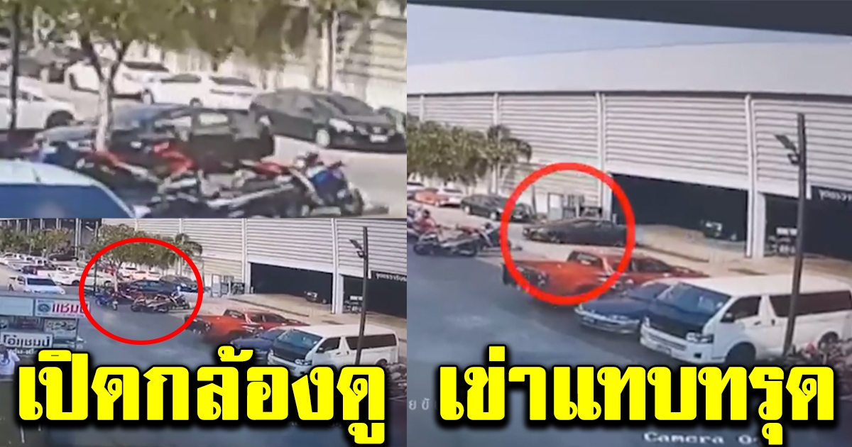 ลูกค้าเอารถไปเครมกระจกข้างที่ศูนย์