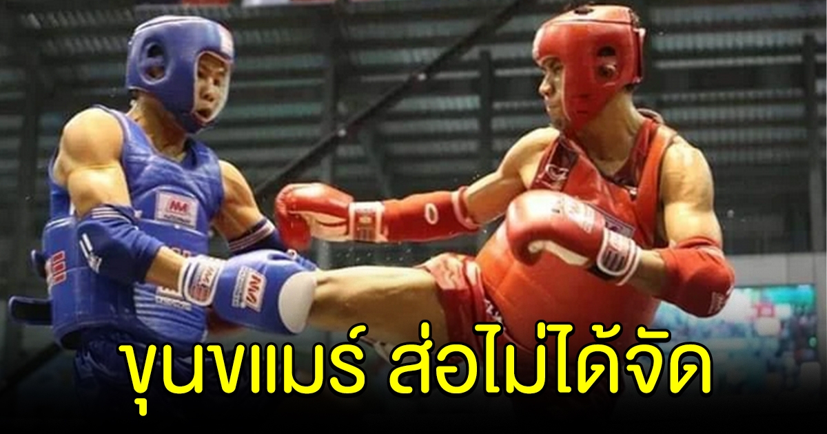 งานเข้า ขุนขแมร์ ส่อไม่ได้จัดในซีเกมส์ หลังหลายชาติแห่ถอนตัว