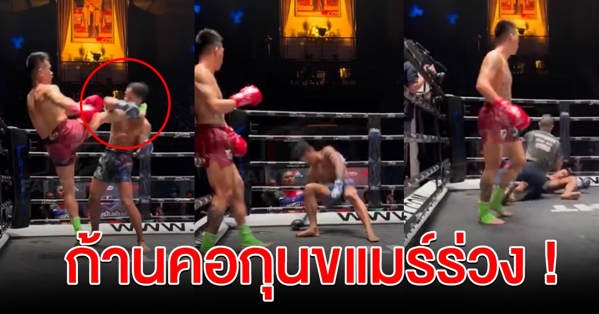 เดือดอีกคู่ นักมวยไทย ชนะTKO นักมวยเขมร หลับยก 2