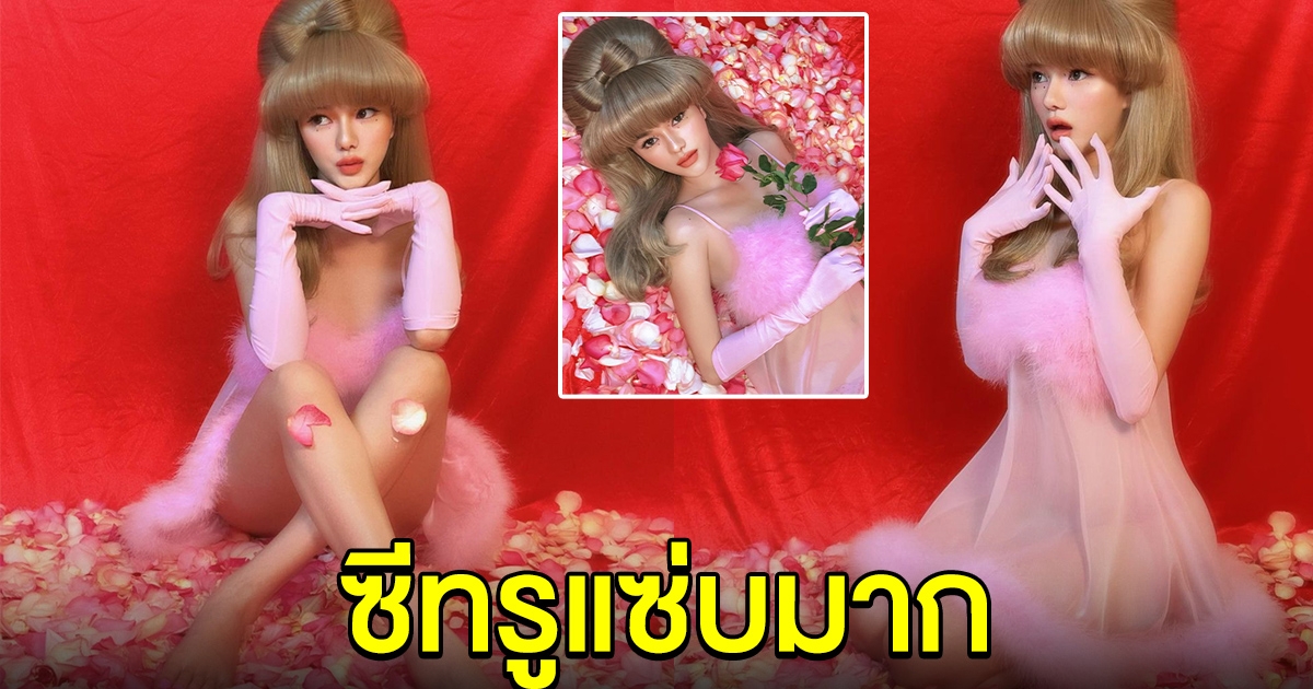 สวยซ่อนแซ่บ กวาง เดอะเฟซ กับชุดซีทรูบางเฉียบ ต้อนรับวาเลนไทน์