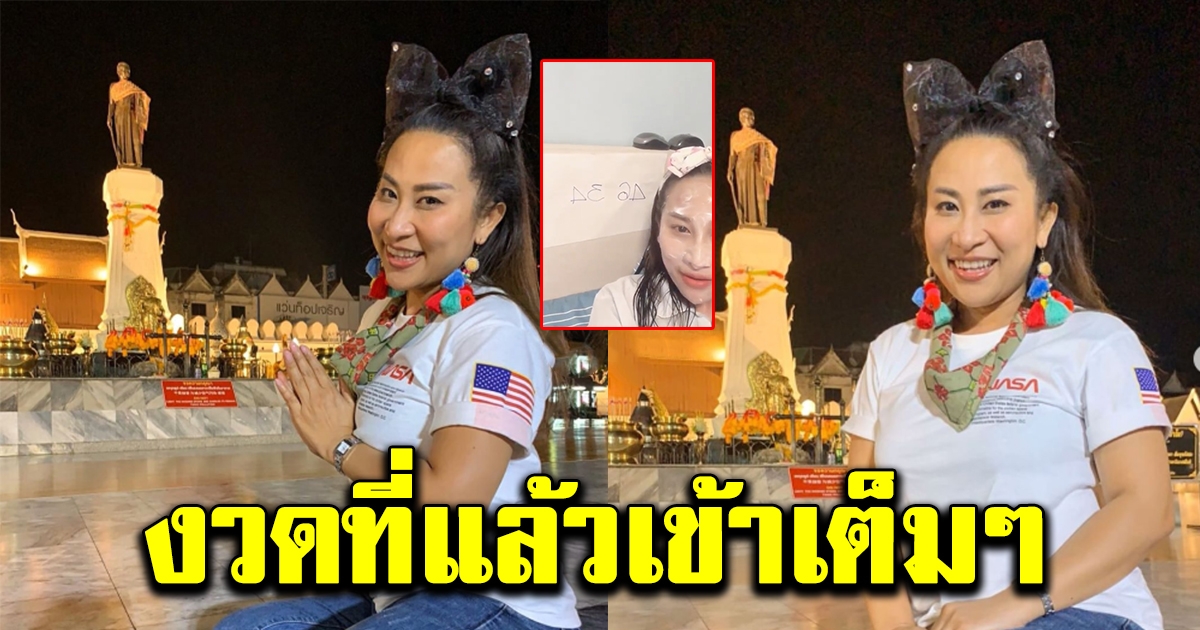 ลาล่า อาร์สยาม ให้เลข หลังครั้งที่แล้วให้ถูก