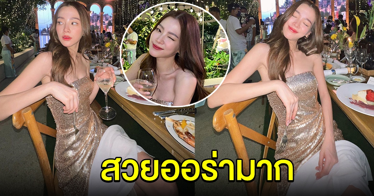 เปิดชุด ใบเฟิร์น ใส่ร่วมงานแต่ง อนันดา สาดความสวยออร่ามาก