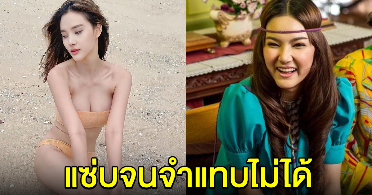 ฟ้า อิงฟ้า จากนางเอกแหยมยโสธร ล่าสุดเป็นสาวสุดแซ่บ