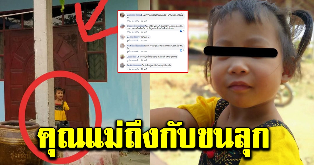 คุณแม่ถ่ายภาพบุตรสาวที่บ้าน