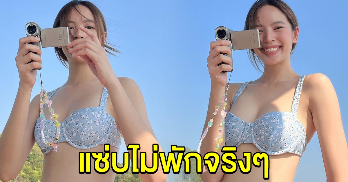 โตโน่ว่ายังไง ณิชา แซ่บไม่พัก ปล่อยทีเด็ดชุดบิกินี