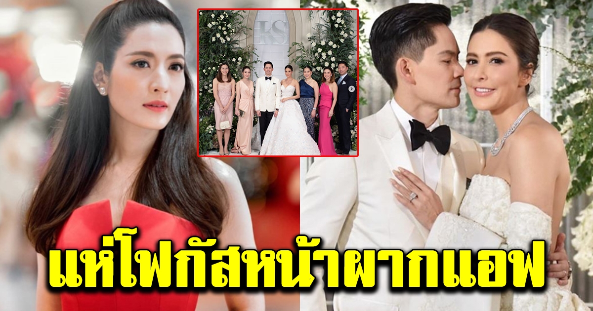 แอฟ ทักษอร โพสต์ภาพร่วมยินดีงานแต่ง ริต้า ไฮโซกรณ์