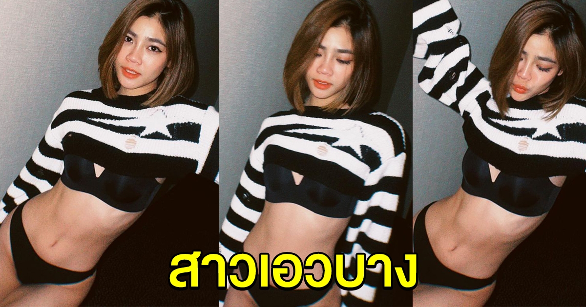 แบม ไพลิน กับชุดเสื้อเอวลอย ช็อตนี้ใจละลายมาก