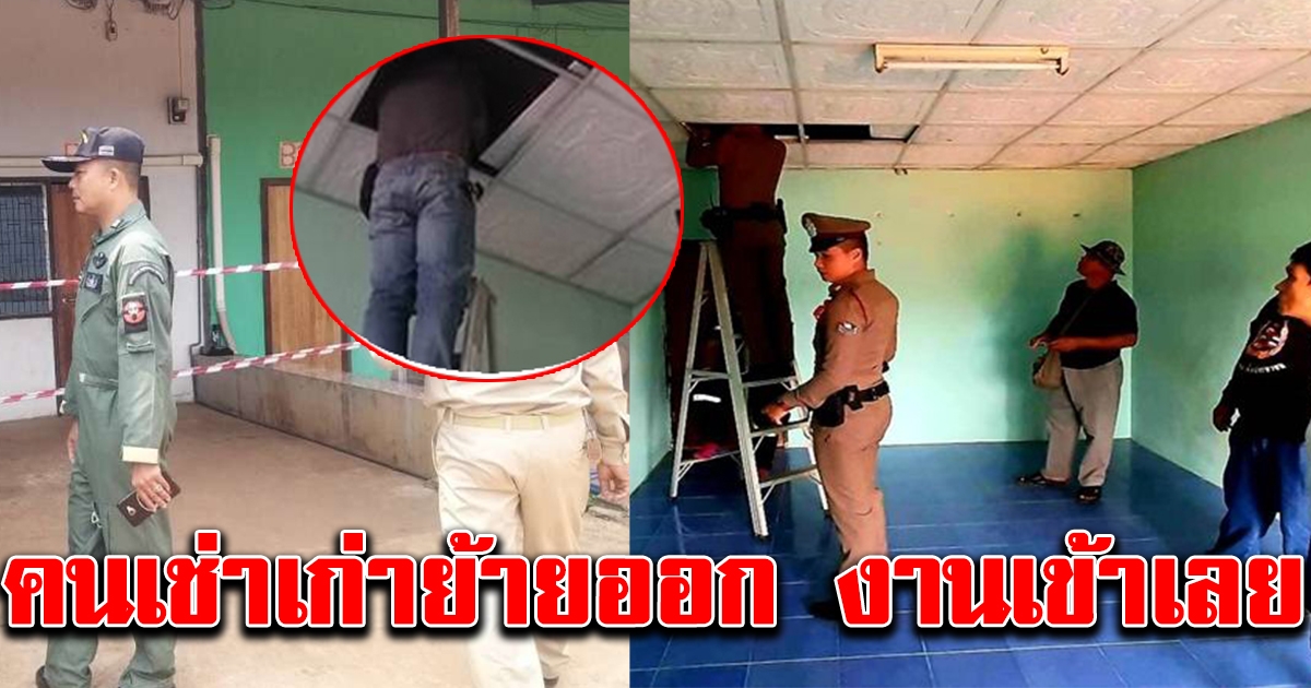 ลุงเจ้าของห้องเช่า ทำความสะอาดห้องได้กลิ่นแปลกๆ หาเท่าไรก็ไม่เจอ