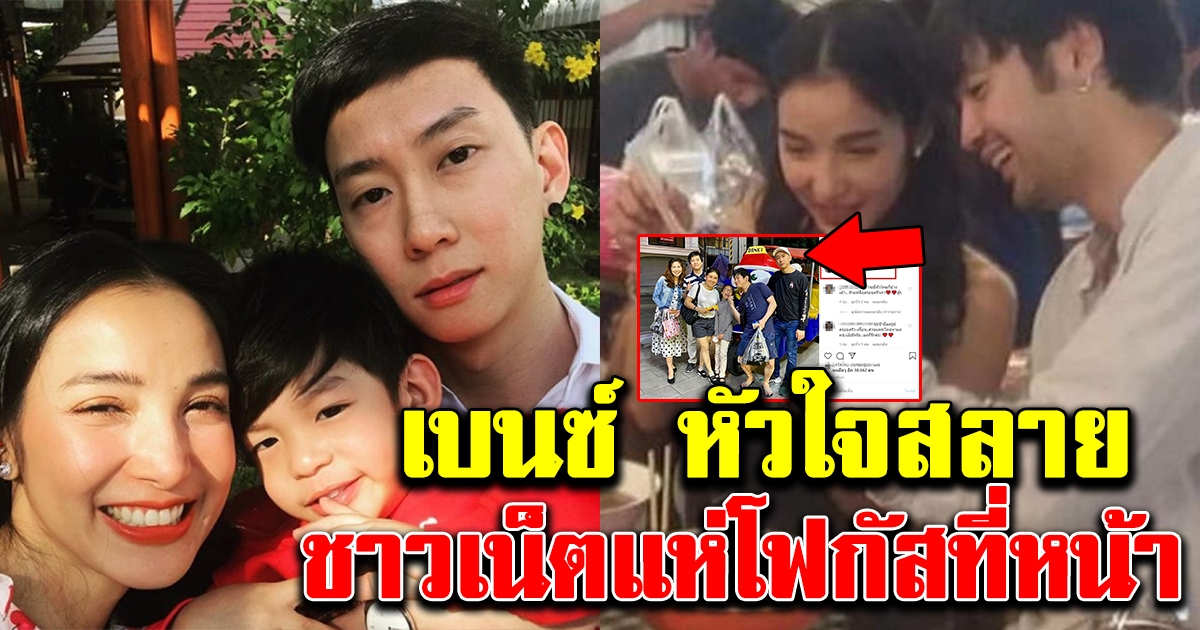 เบนซ์ เรซซิ่ง โพสต์แล้ว หลัง แพท ณปภา เปิดตัวแฟนใหม่