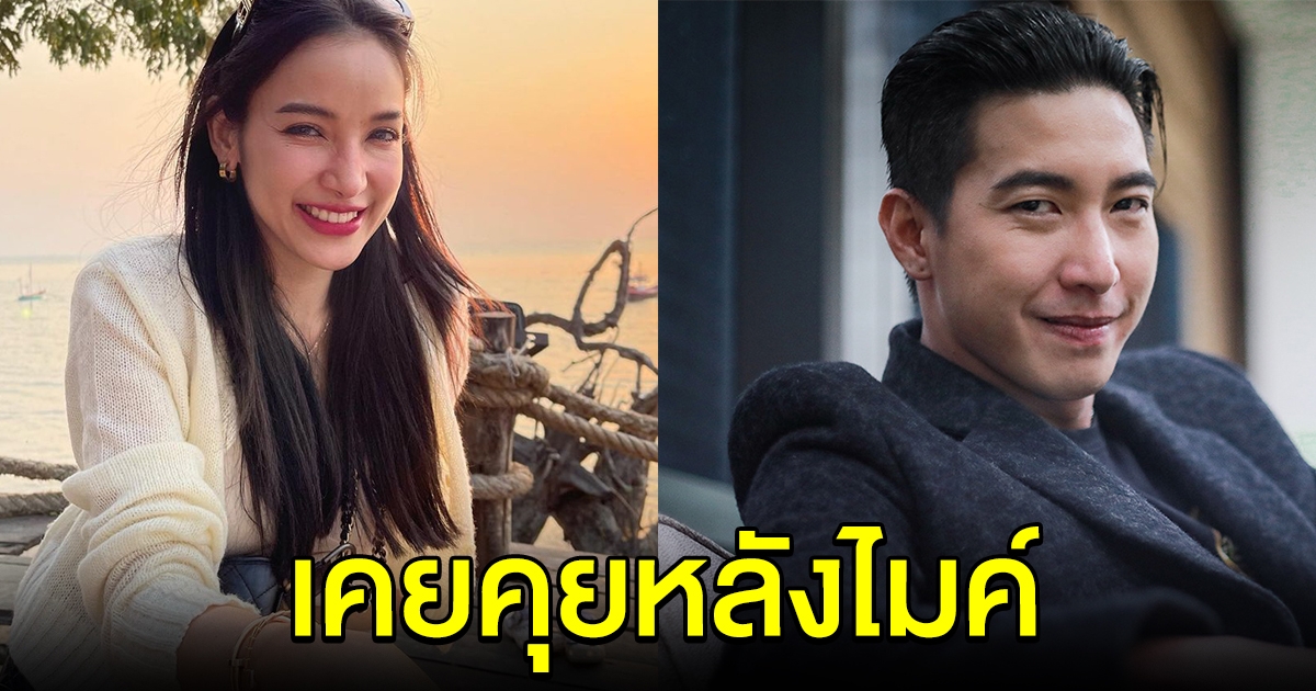 แพท ณปภา รับเคยคุยหลังไมค์ โตโน่ พร้อมเคลียร์สถานะ