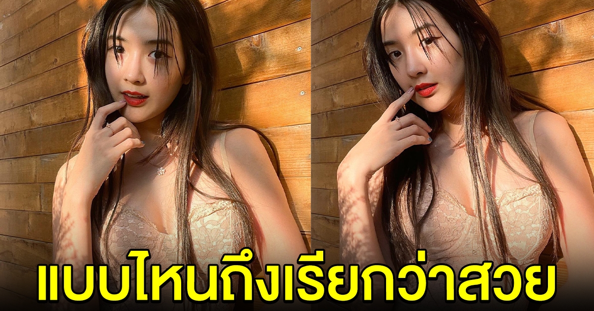 ดราม่า เบียร์ เดอะวอยซ์ โดยวิจารณ์ความสวย