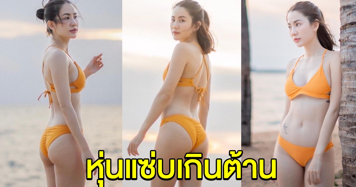 พลอย ภัทรากร อวดความฮอตชุดล่าสุด เกินต้านมาก