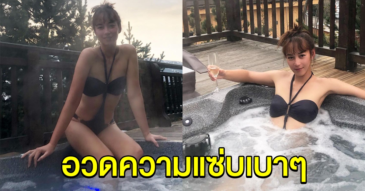 บี น้ำทิพย์ อวดความแซ่บ แช่น้ำร้อนกลางหิมะ