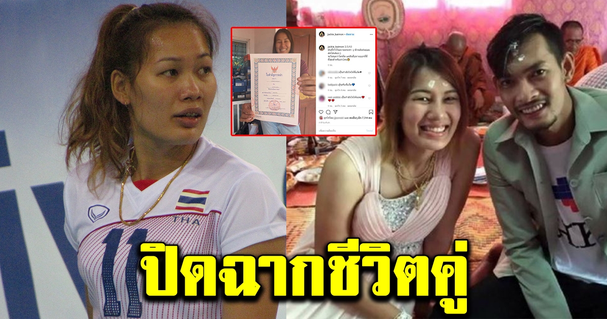 อำพร หญ้าผา โพสต์ภาพใบหย่าปิดฉากชีวิตคู่สามี