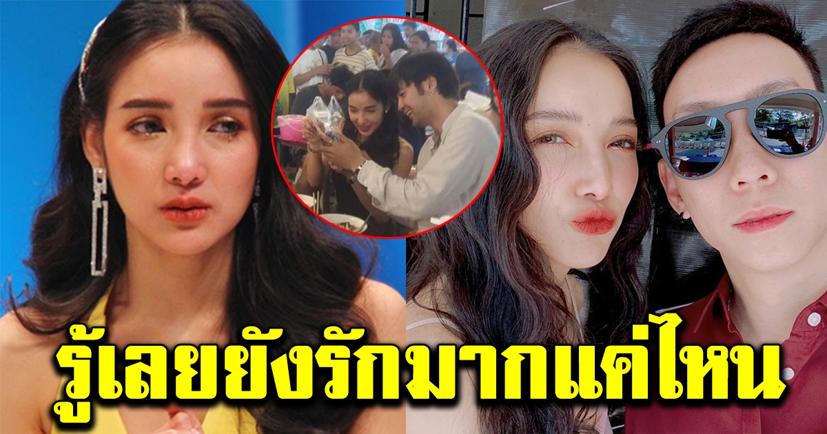 แพท ณปภา พูดถึงอดีตสามี เบนซ์ เรซซิ่ง หลังเปิดตัวแฟนใหม่