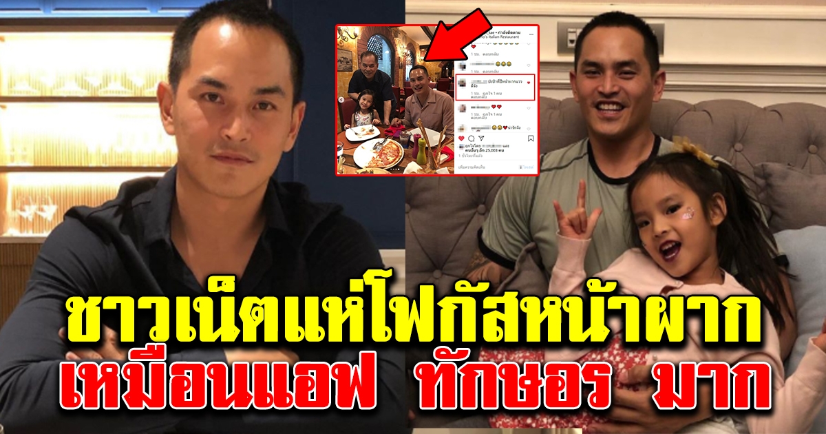 สงกรานต์ ถึงกับหน้าเหวอ โพสต์ภาพกินข้าวกับลูกสาว น้องปีใหม่