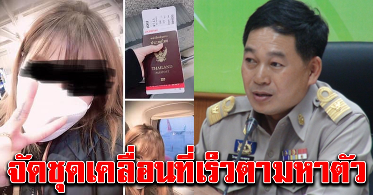 ผู้ว่าสุรินทร์ สั่งชุดเคลื่อนที่เร็วออกตามตัวแรงงานเกาหลี ไม่ยอมกักตัว โผล่เช็กอินทั่ว