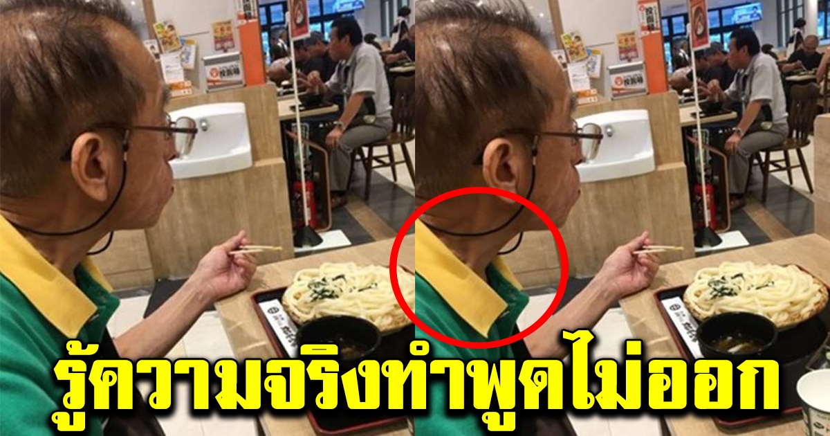 บุตรสาวสงสัยมานานพ่อชอบใส่ เสื้อสีเขียว คอปกสีเหลือง ทุกครั้งเวลาออกจากบ้านมานานหลายปี