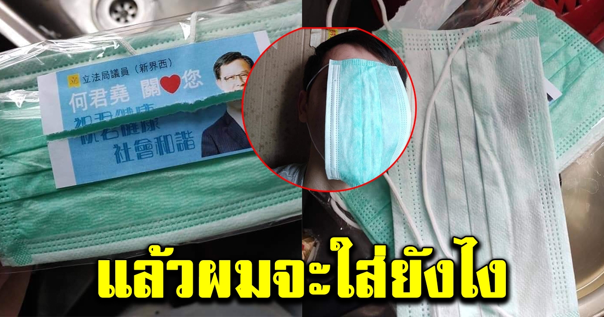 หนุ่มซื้อหน้ากากอนามัย