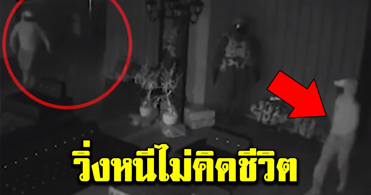 หนุ่มบุกบ้านตอนไม่มีคนอยู่