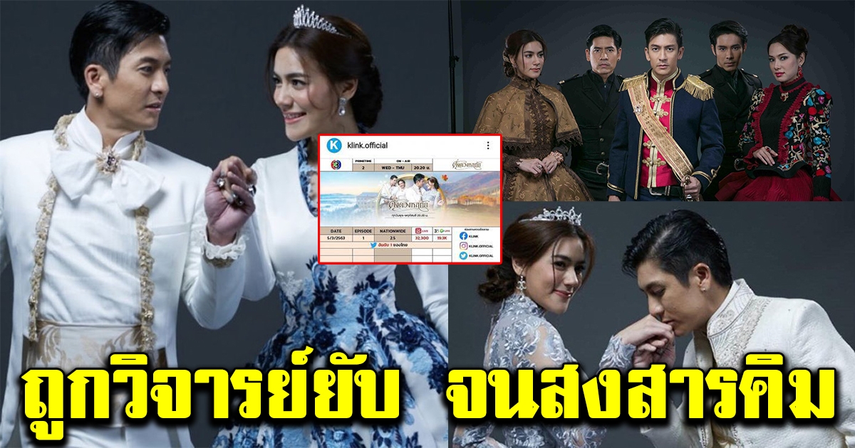 เรตติ้งละคร ดั่งดวงหฤทัย ตอนแรก
