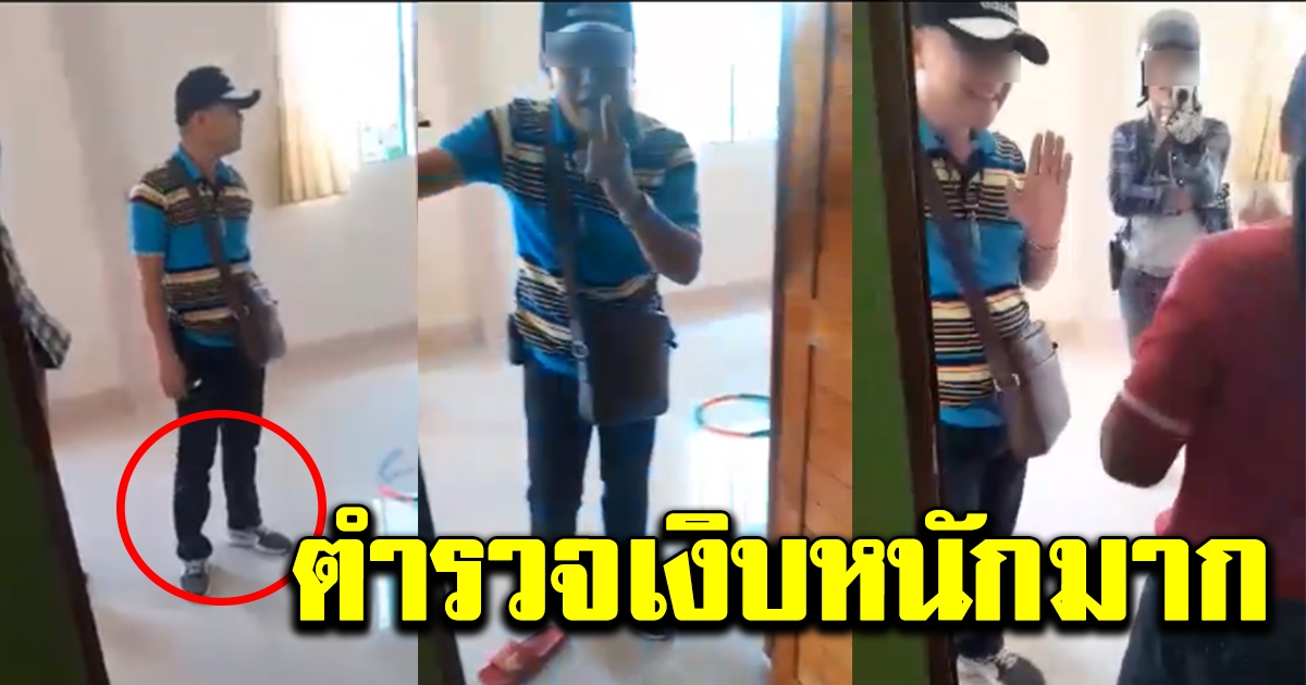 ตำรวจบุกบ้านประชาชน