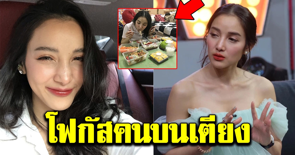 แพท ณปภา โพสต์ภาพล่าสุดในห้องนอน