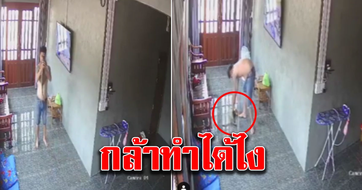 สาวแอบเปิดกล้องวงจรปิดดูคนในบ้าน