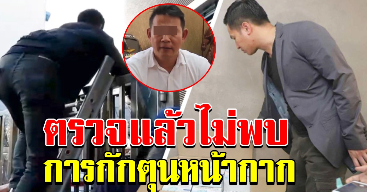 นาทีจนทค้นบริษัท พันธ์ยศ หาแมสก์ 200 ล้านชิ้น ก่อนกลับมือเปล่า