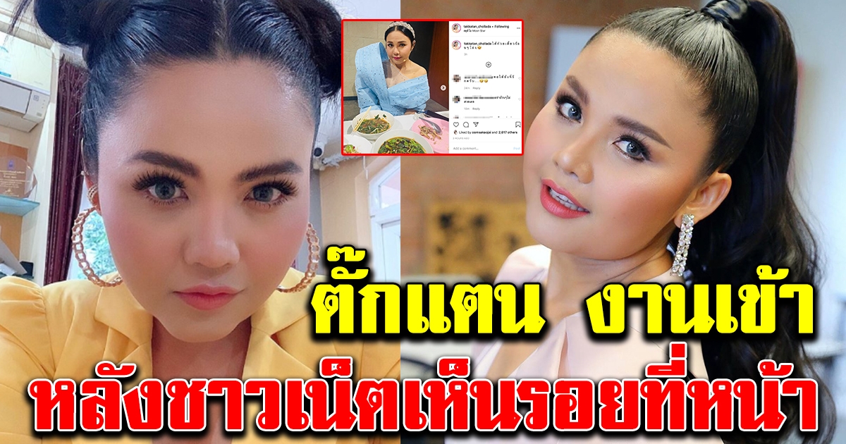 งานเข้าอีกแล้ว ตั๊กแตน โพสต์ภาพกินก๋วยเตี๋ยว