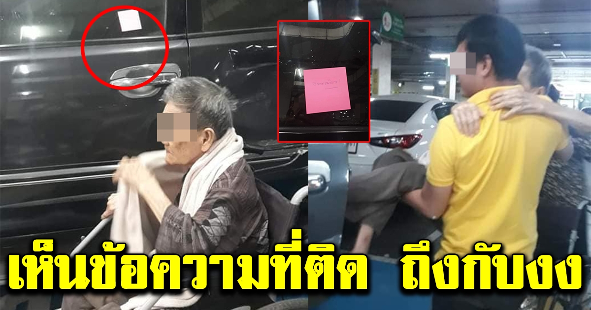 หนุ่มขับรถพาครอบครัวมาห้าง