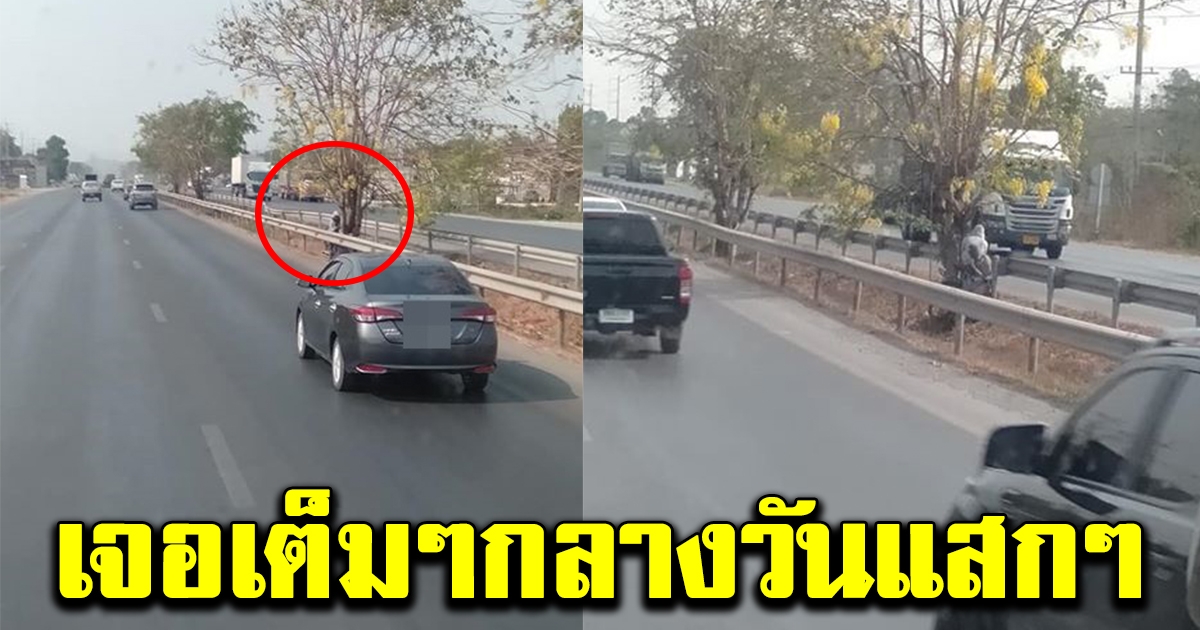 หนุ่มขับรถ ผ่านถนนเส้นหน้าบ้าน