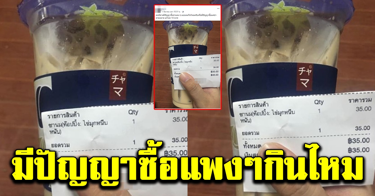 หนุ่มโพสต์ถึงคนอีสาน