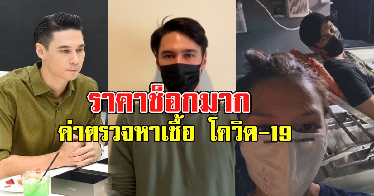 จำนวนเงิน ค่าตรวจ ของแมทธิว