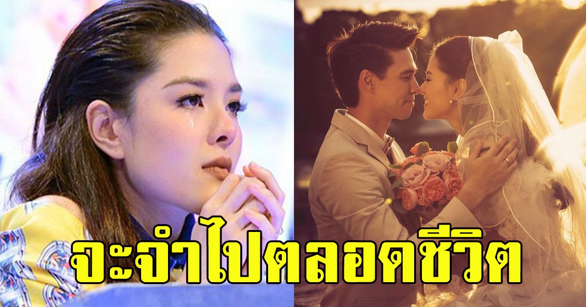 ลิเดียโพสต์แล้ว หลังครบรอบวันแต่งงาน ลั่น จะเป็นวันที่จดจำไปตลอดชีวิต