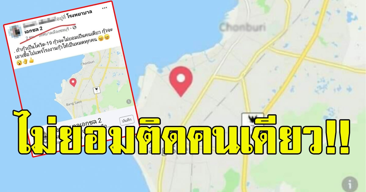 สาวโพสต์ ไม่ยอมติดคนเดียว