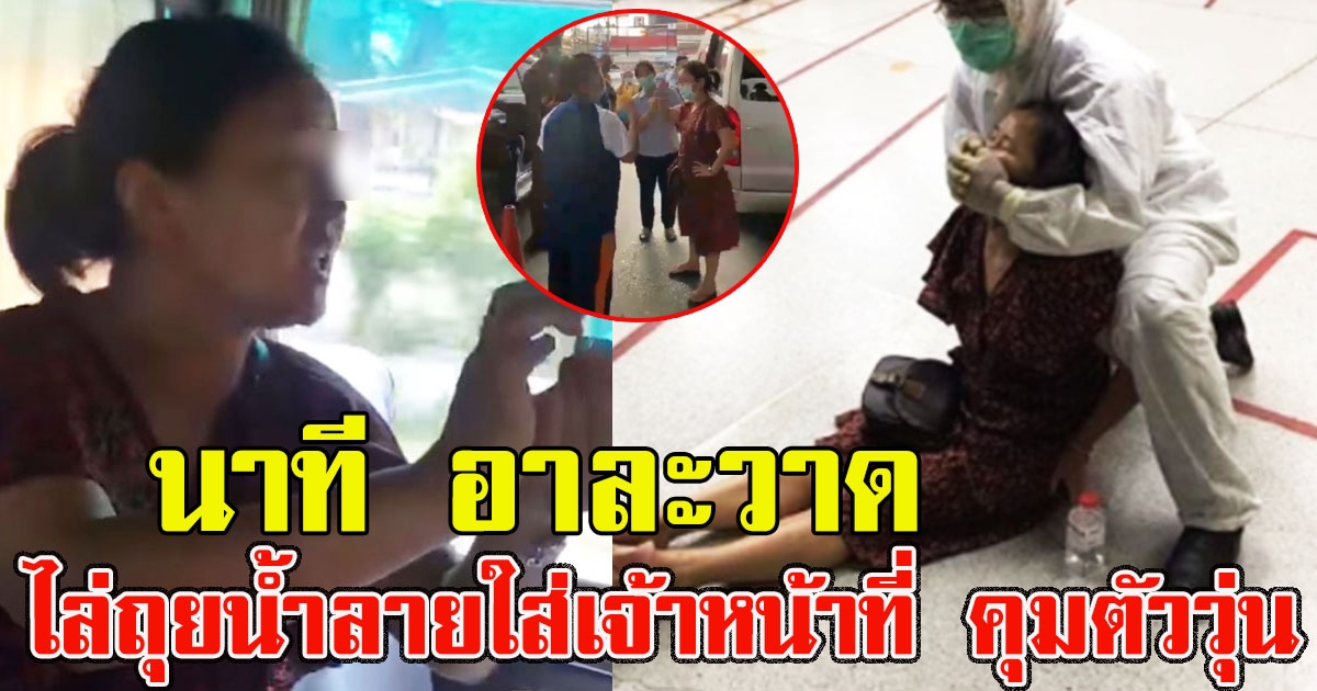 คลิปนาที สาวจีน อาละวาด ทั้ง บขส รถไฟ