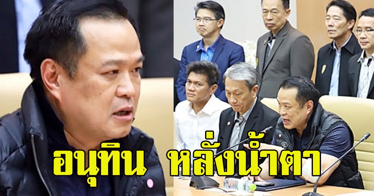 อนุทิน ขอให้ ปชช มั่นใจ