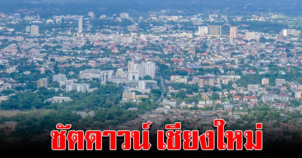 ผู้ว่าฯเชียงใหม่ ประกาศมาตรการ สั่งปิดเพิ่มป้องกันโควิด