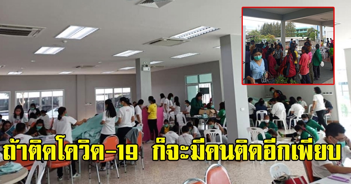 ภาพพนักงาน ถูกหัวหน้า สั่งรวมตัวทำงานทุกวัน