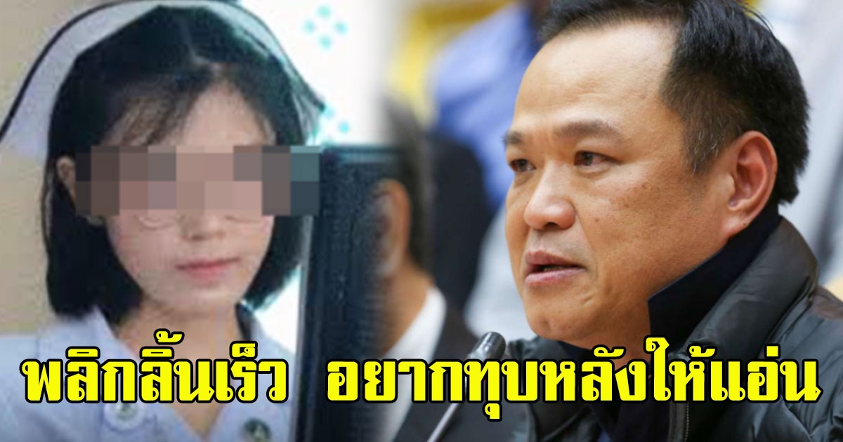 พยาบาลสาว เดือดต่อ หลัง อนุทิน บอกสื่อสารผิดพลาด