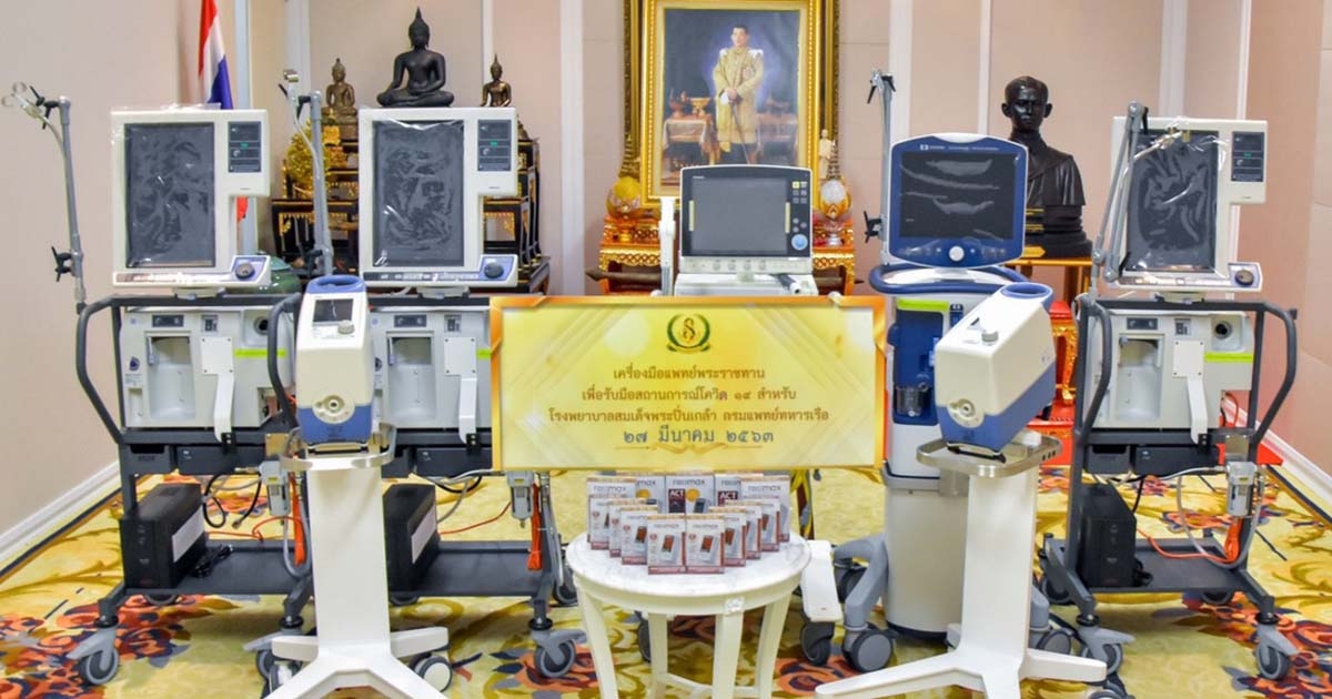 ในหลวง ทรงพระราชทาน เครื่องช่วยหายใจ เครื่องมือแพทย์ ช่วยผู้ป่วยโควิด 19