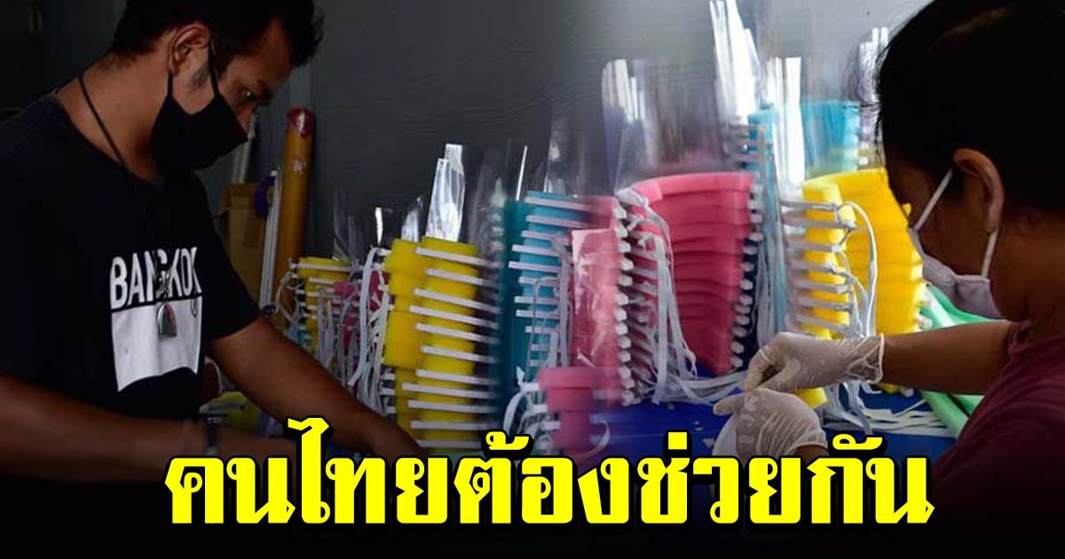 น้ำใจหนุ่มพัทลุง เร่งทำหน้ากากเฟสชิวแจก โรงพยาบาลสู้โควิด