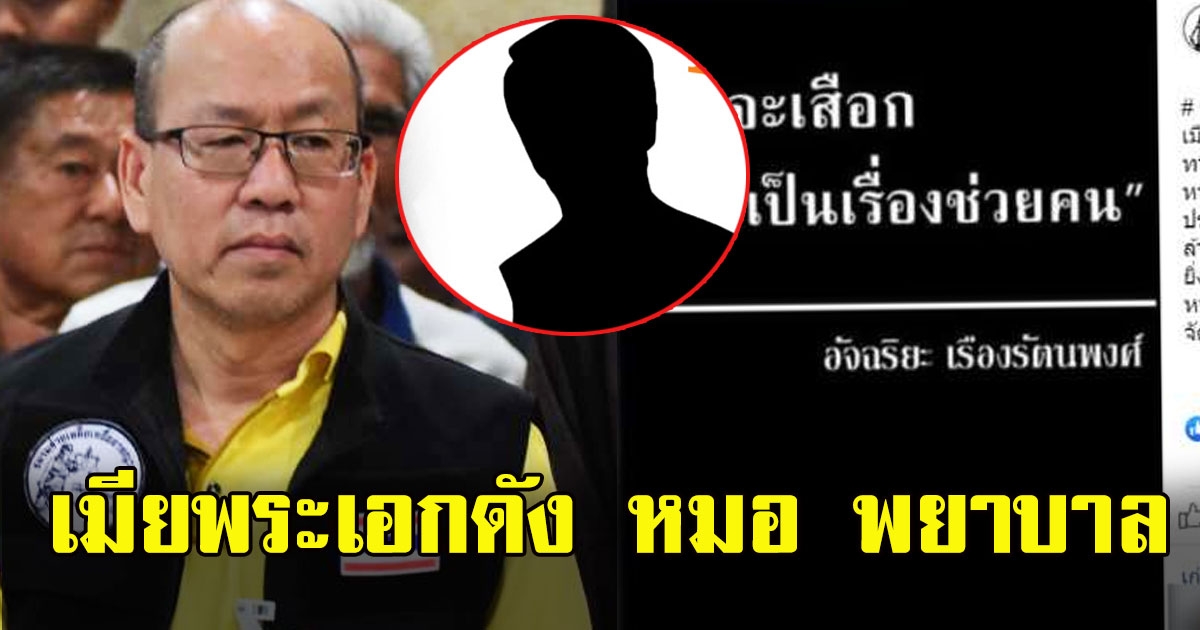 อัจฉริยะแฉเมียพระเอกดัง ฉ้อโกง ขายหน้ากากอนามัย หมอ พยาบาล สูญเงินเกือบล้าน